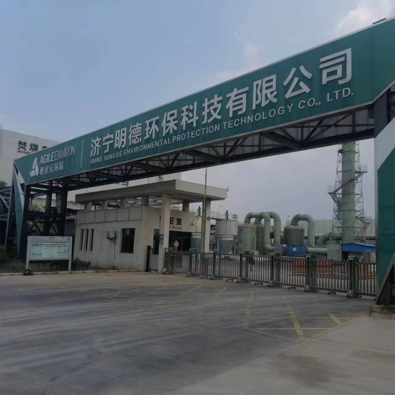 皇冠城娱乐网承接维修雅居乐济宁明德回转窑，二燃室